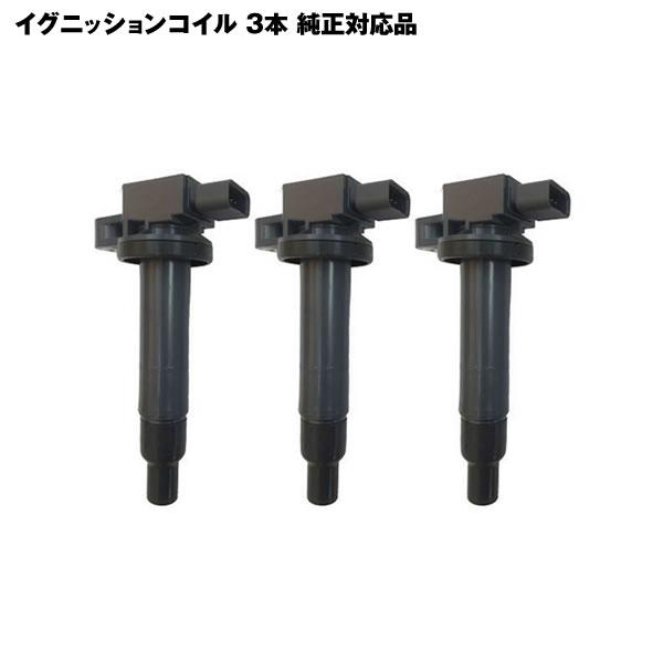 トヨタ純正 ダイレクトイグニッションコイル 新品未使用品 4本セット トヨタ純正ダイレクトイグニッションコイル 86 ZN6 H26.05まで用 1本