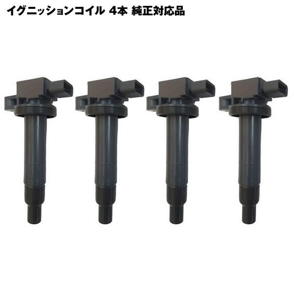 PLASMA DIRECT 点火コイル4本セット ラウム NCZ20 NCZ25 ダイレクトイグニッションコイル 点火コイル