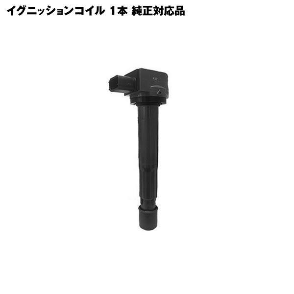 ホンダ ステップワゴン スパーダ RF7 純正 イグニッションコイル ステップワゴンスパーダ イグニッションコイル RF5 RF6 RF7 RF8 RG1