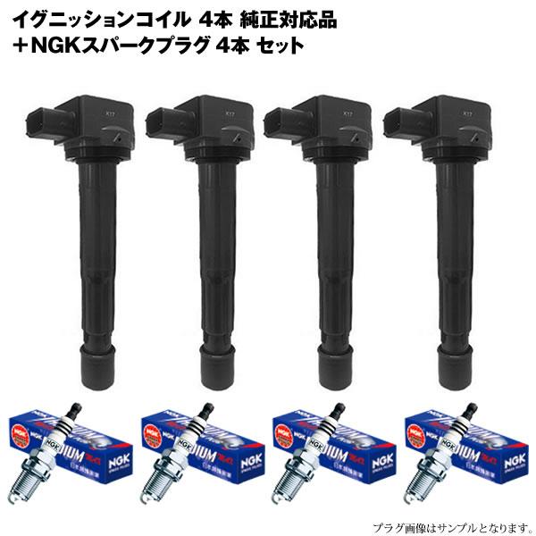 NGK ストリーム RN3 RN4 イグニッションコイル＆NGKプラグ ZFR6K-11 各