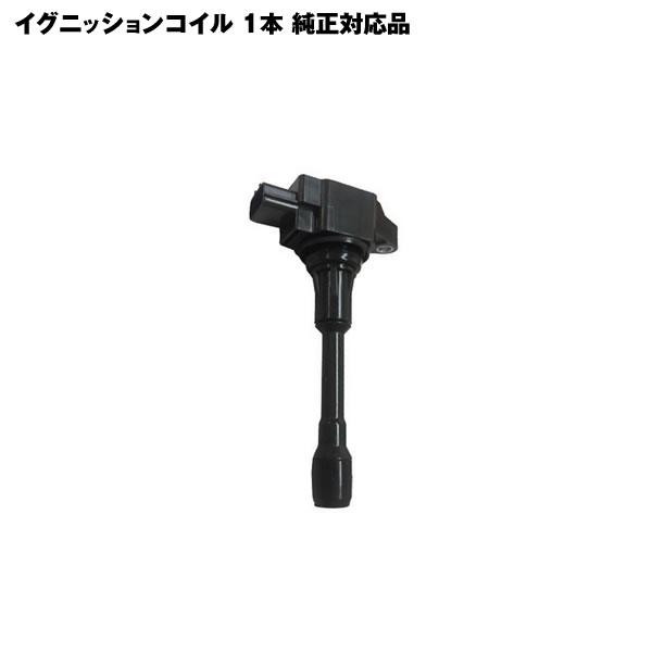 ノート E11 NE11 ZE111 NOTE ダイレクトイグニッションコイル