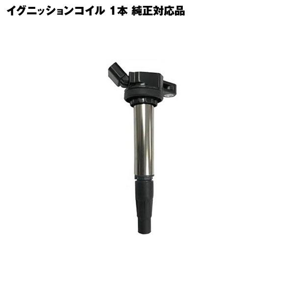 プリウス プリウスα イグニッションコイル ZVW40W ZVW30 ZVW35 等に