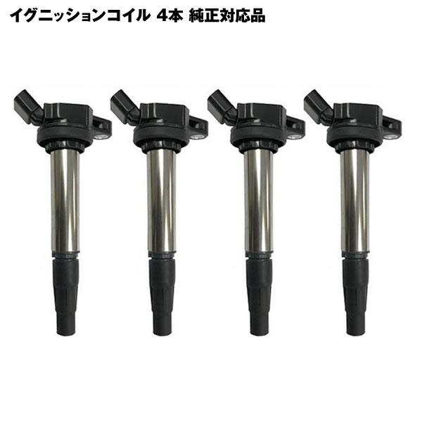 カローラルミオン イグニッションコイル ZRE152N ZRE154N トヨタ4本