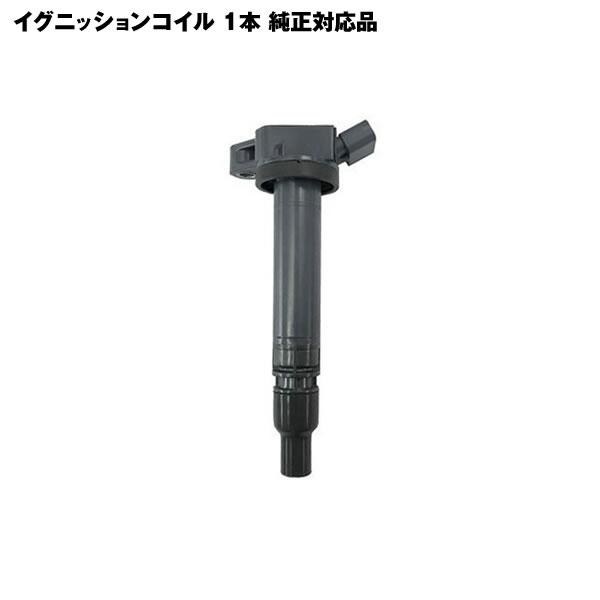 レクサスIS300H イグニッションコイル AVE30 AVE35 等に適合 トヨタ用