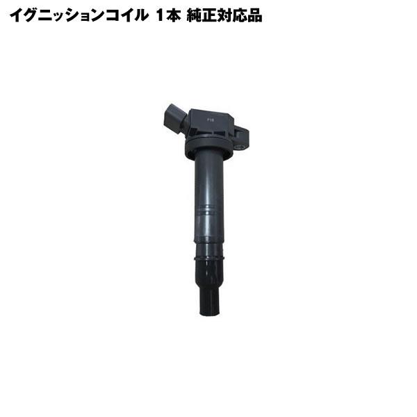 イグニッションコイル 1本 アルファード ヴェルファイア ANH20W イグニッションコイル 1本 アルファード ヴェルファイア ANH20W