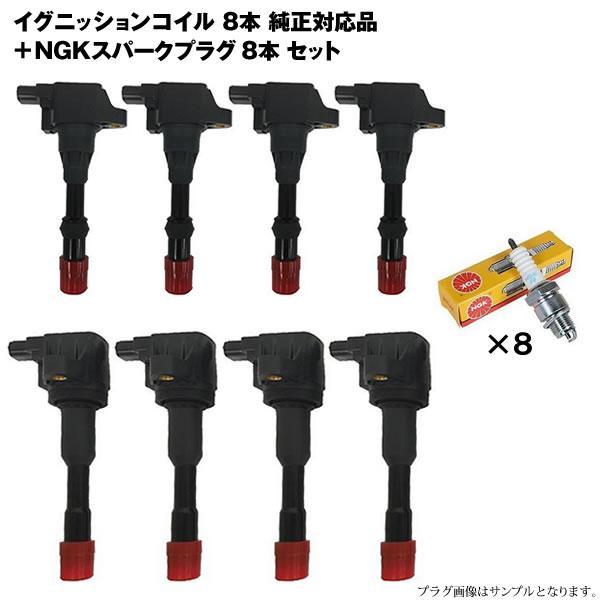 フィット GD1 GD2 前後8本セット BKR6E-11 IC3 イグニッションコイル