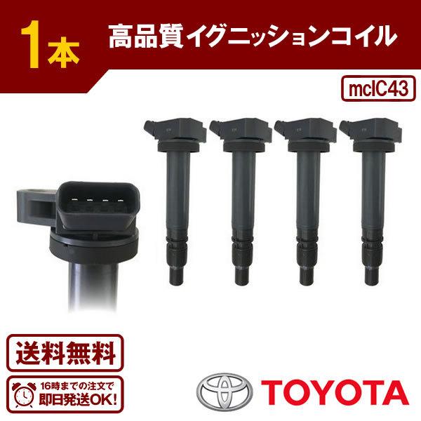 ウルトラ　イグニッションコイル　旧車 イグニッションコイル 純正 ホンダ」の人気商品一覧 | 安い商品を通販