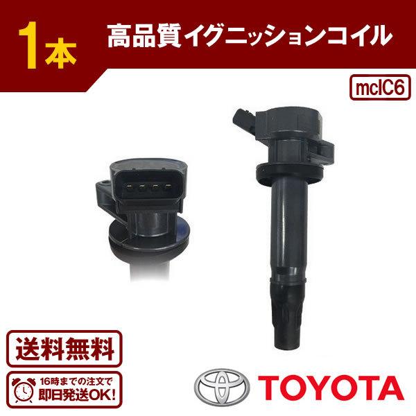 アルファード ANH10 ANH15 ANH20 ダイレクトイグニッションコイル