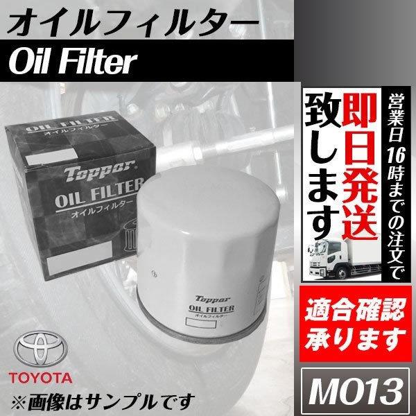 オイルフィルター アリスト JZS147 JZS160 JZS161 オイル オイルフィルター アリスト JZS147 JZS160 JZS161 オイル