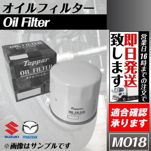 オイルフィルター エスクード TA01R TA01W TA02W TA51W TA52W オイル