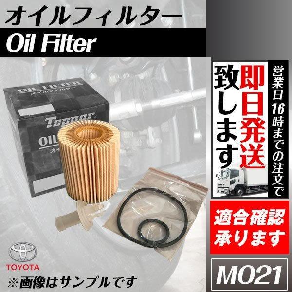レクサス CT ハイブリット ZWA10 オイルフィルター / オイルエレメント