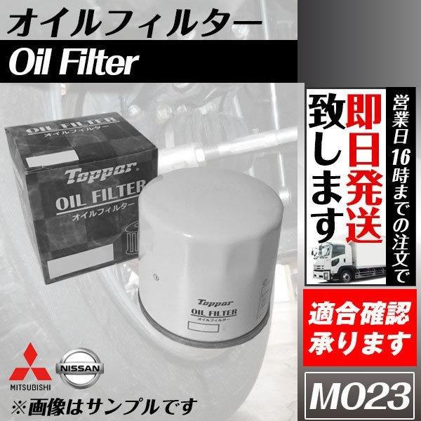 ミツビシ ニッサン ekワゴン パジェロミニ ミニカ トッポ等 オイル