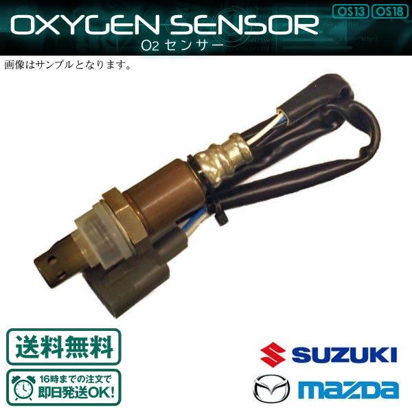 スズキ エブリィ DA64V SUZUKI フロント側 エキマニ O2センサー 送料