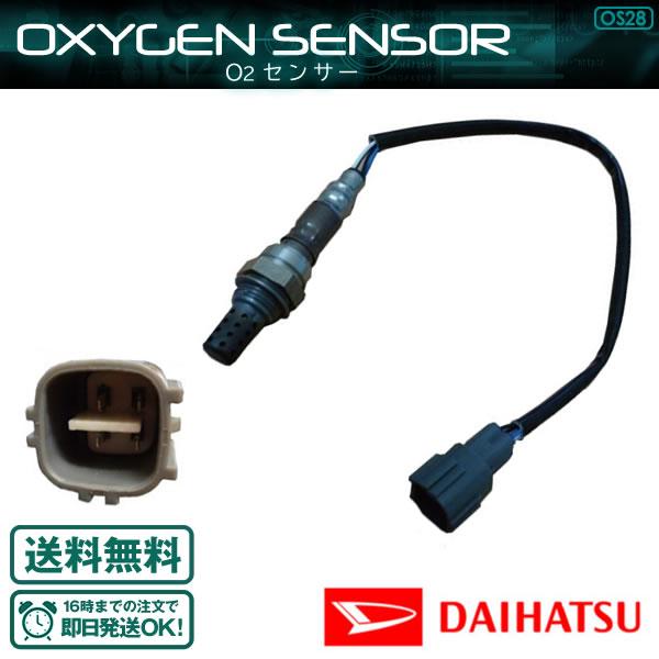 O2センサーハイゼット S200P / エンジン型式(EF-SE(LPG)) O2センサー