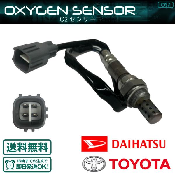 純正品番:89465-97212 O2センサー ムーヴラテ L150S L160S H16 純正品番:89465-97212 O2センサー ムーヴラテ L150S L160S H16