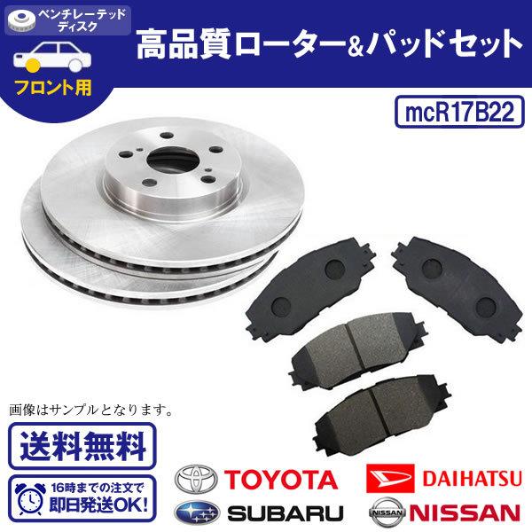 ブレーキローター&ブレーキパッドセット クー M401S M402S ディスク