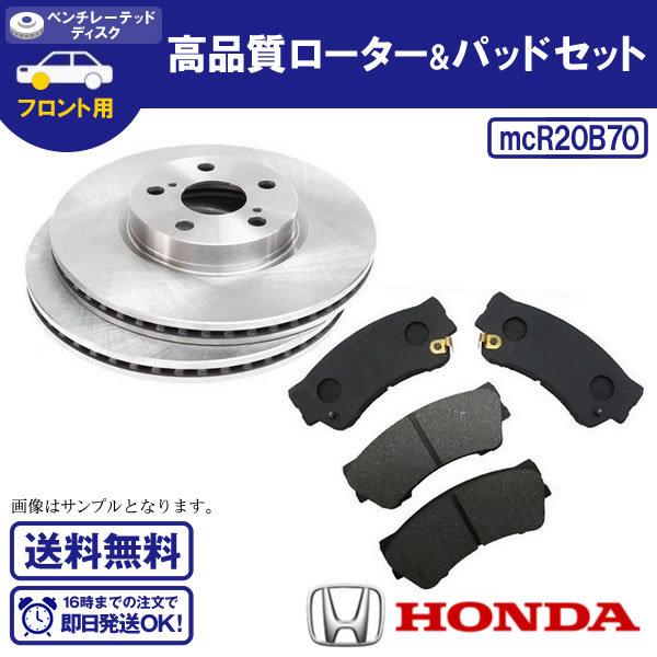 値下げ！！ブレーキパッド＋ローターセット SUBARU（スバル） BRZ ZC6 R,RA 15 フロント ブレーキ ディスク