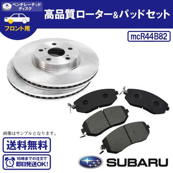 スバルレガシィBR9BM9　2.5ターボ　純正ブレーキ　ローターキャリパーセット スバルレガシィBR9BM9 2.5ターボ 純正ブレーキ ローター
