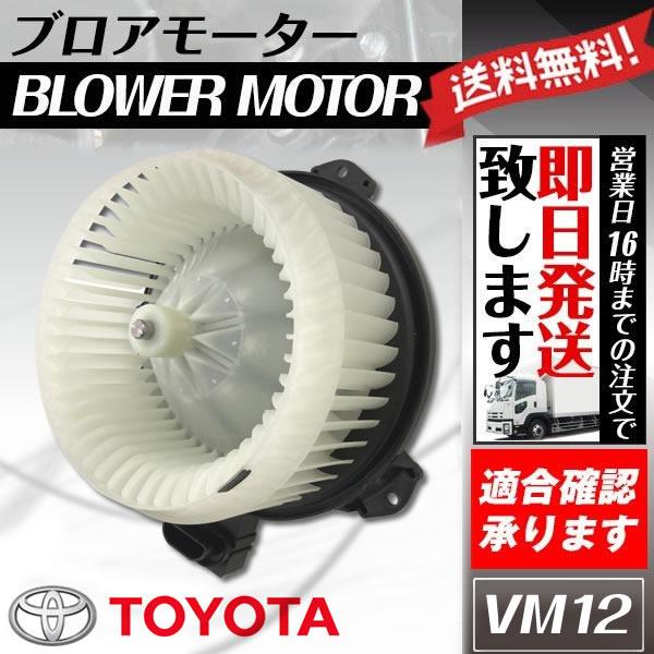 200系、純正ハイエースブロアモーター　新品未使用 トヨタ 新品 ブロアモーター 1個 200系 ハイエース GDH201V