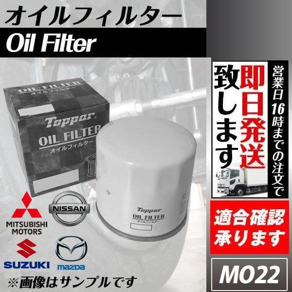 スペーシア MK42S MK53S オイルフィルター オイルエレメント1個 スズキ