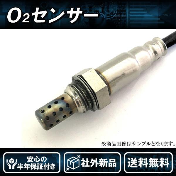 社外新品 O2センサー 縦置き リア側 後側 マフラー側 バモス HM2 純正品番:36532-PTF-901 送料無料