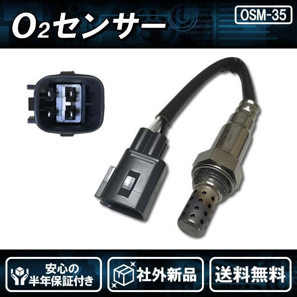 L375S タント　触媒　o2センサー付き ダイハツ 新品 O2センサー 前後 2本SET タント L375S L385S H23