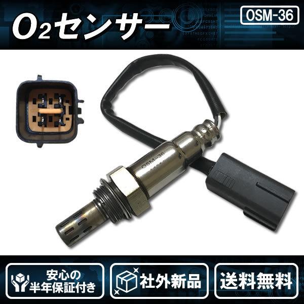 スバル サンバー エキマニ TV1 TV2 TT1 TT2 センサー付き O2センサー エキマニ側 22690-KA221 エキパイ側 22690-KA371 2本 互換品