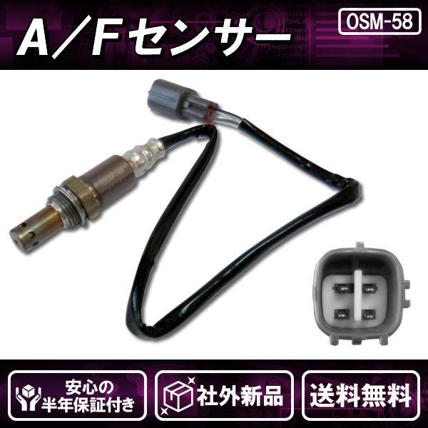 【Mみん】Ｎｏ．2 アルファード純正 社外新品 AFセンサー O2センサー フロント側 前側 アルファード