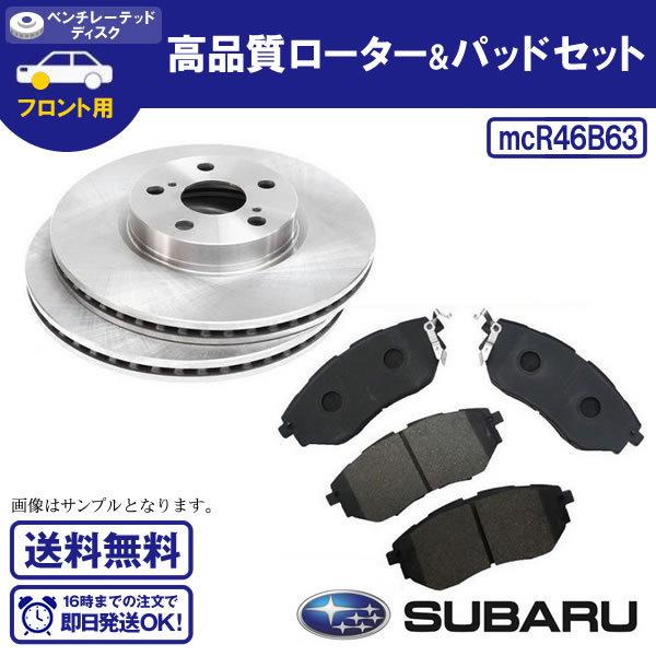 スバルレガシィBR9BM9　2.5ターボ　純正ブレーキ　ローターキャリパーセット スバルレガシィBR9BM9 2.5ターボ 純正ブレーキ ローター