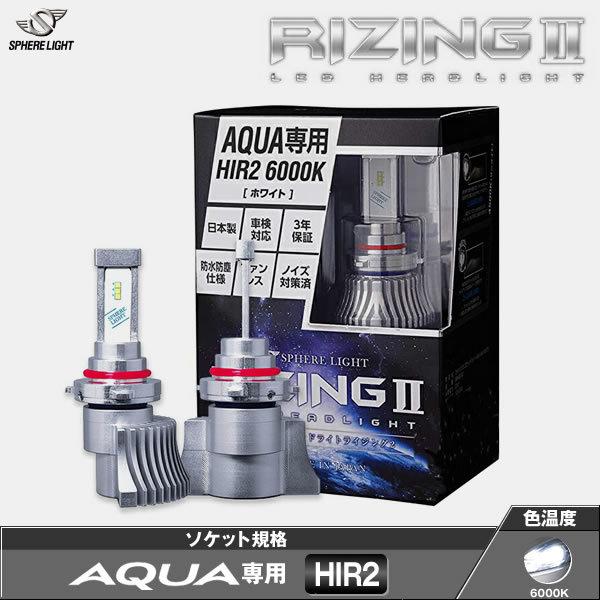 スフィアライト アクア専用 HIR2 LED ヘッドライト RIZING2 ultraparts_srhb060-aqua