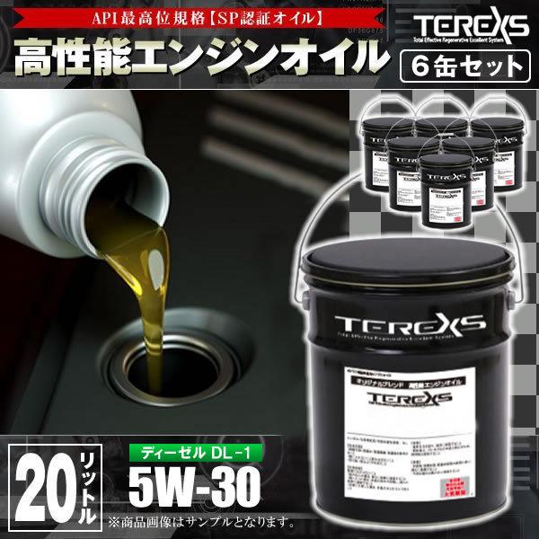 日本製 TEREXS 高性能 ディーゼルエンジンオイル20L SYNTHE 5W-30 DL-1