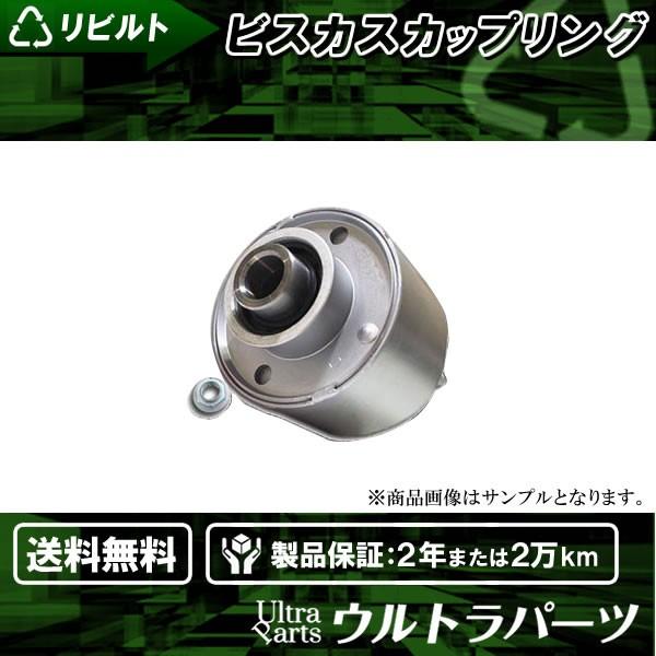 リビルト ビスカスカップリング ラクティス NCP105 NCP106 ビスカス 4WD 41303-52010 41303-52020  41303-52021