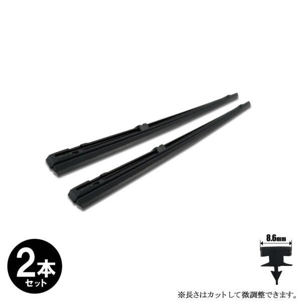 ルーミー M900A M910A ワイパー 替えゴム 運転席 8.6mm×530mm 助手席 8.6mm×480mm 2本 ※要カット調整【送料無料 ネコポス発送】