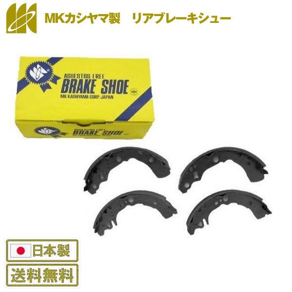 送料無料 リアブレーキシュー トヨタ ノア ヴォクシー ZRR70 ZRR75 Z2371 MKカシヤマ 左右4枚セット