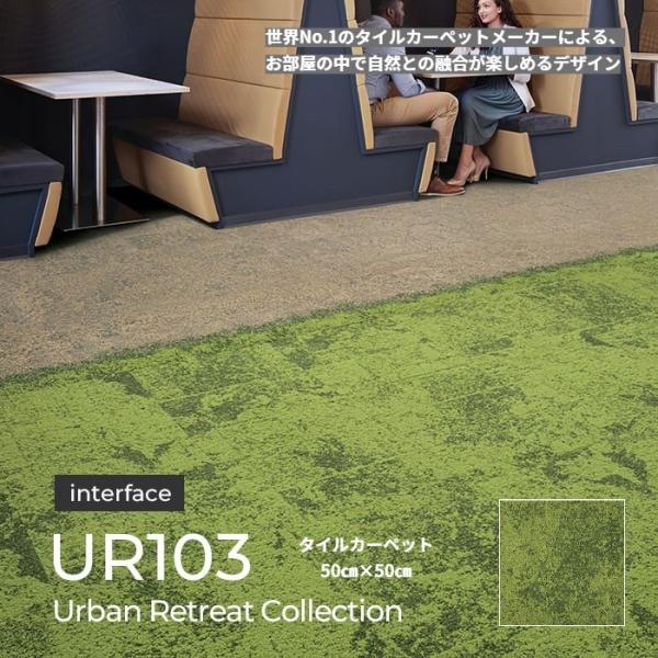ulu-interior_if-j-ur103 ulu-interior_if-j-ur103