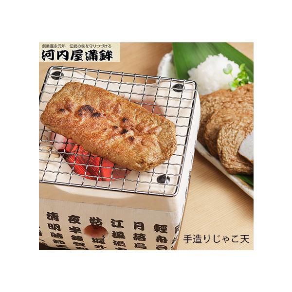 うまい！じゃこてんを食べてみさいや