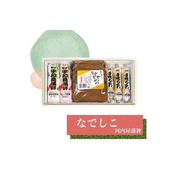 ■「なでしこ」かまぼこ・じゃこてん・ちくわ詰め合わせ　河内屋蒲鉾　愛媛県宇和島市　伝統の味　伝統工芸士・昔ながらの造り方　肴　アテ　えひめ　郷土の味　御中元　母の日　父の日　お歳暮　【冷蔵】
