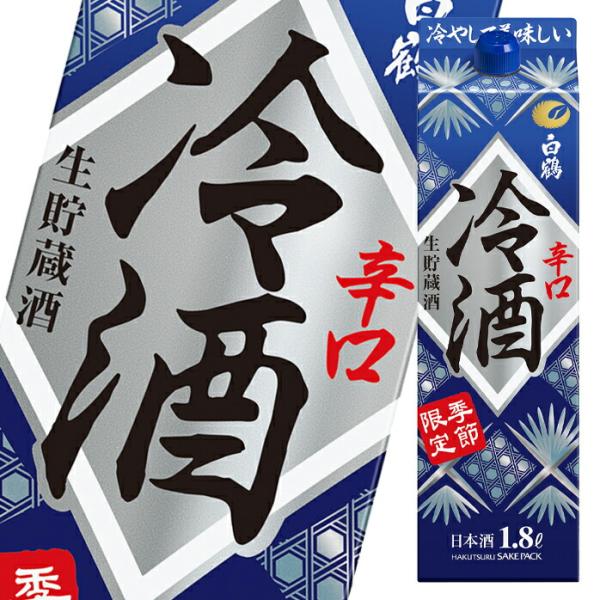 白鶴酒造 サケパック冷酒 辛口生貯蔵酒1.8Lパック×1ケース（全6本