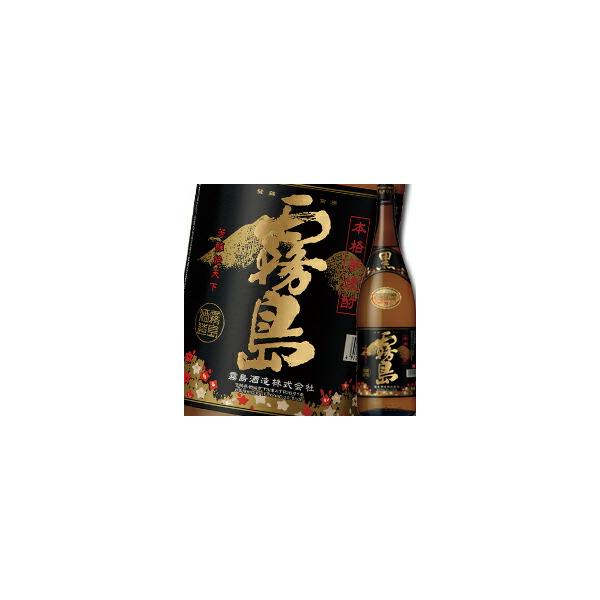 霧島酒造 20度黒霧島1.8L瓶×1ケース（全6本）送料無料 爆買