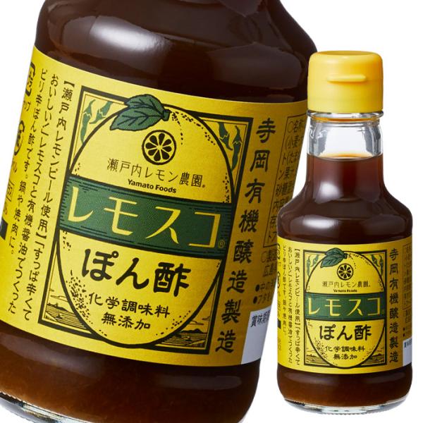 瀬戸内レモン農園 レモスコぽん酢150ml×2ケース（全48本）【ヤマトフーズ】 送料無料 爆買