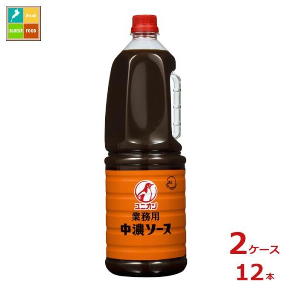 ユニオン 業務用 中濃ソース 1.8L PET  オタフクソース シンプルな原材料 スパイス 香辛料 調味料 野菜 果実 フルーティー 料理 食品 デミグラス