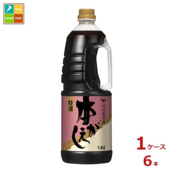 ヒゲタ そば店専用特選本がえし1.8Lハンディペット×1ケース（全6本） 送料無料