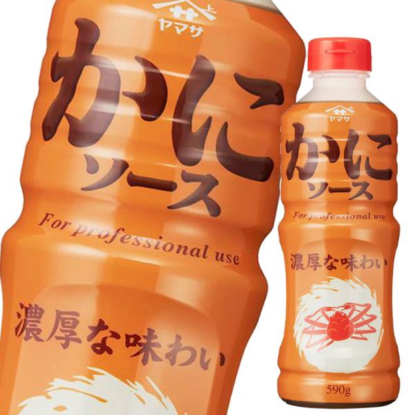 ヤマサ かにソース 590g 1本