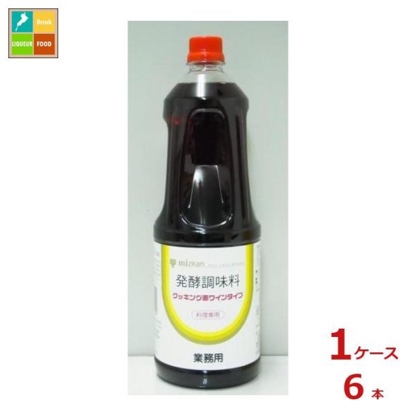 mizkan　発酵調味料 クッキング赤ワインタイプ　1.8L