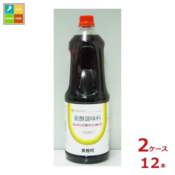 mizkan　発酵調味料 クッキング赤ワインタイプ　1.8L