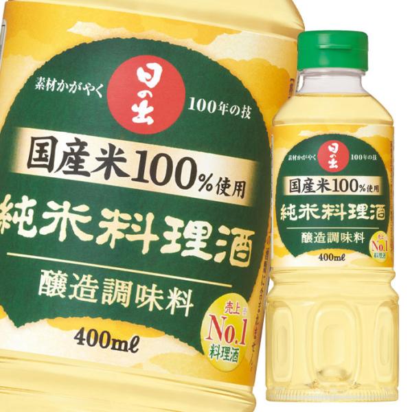 まとめ買い 日の出 国産米使用 純米料理酒 400ml x10個セット 食品 セット セット販売 まとめ 代引不可