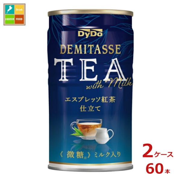 ダイドー デミタスティー エスプレッソ紅茶仕立て150g×2ケース（全60本）送料無料 爆買