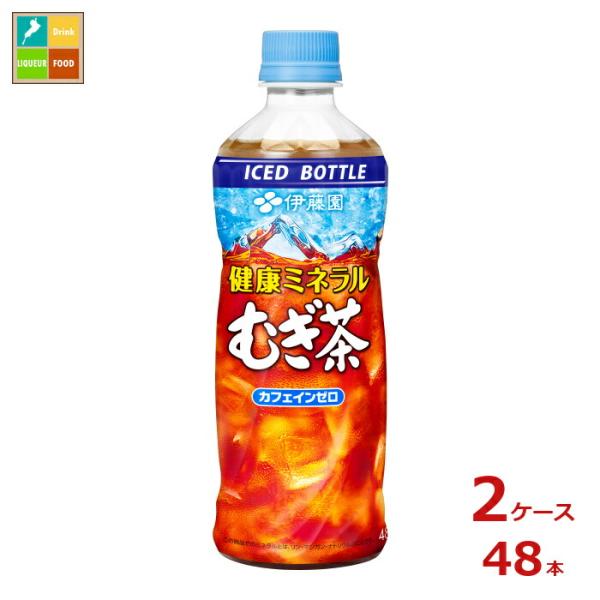 伊藤園 健康ミネラルむぎ茶 冷凍ボトル485ml×2ケース（全48本）送料無料【to】