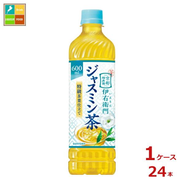 他サイト： サントリー 伊右衛門 ジャスミン茶600ml×1ケース（全24本） 送料無料 爆買の商品画像