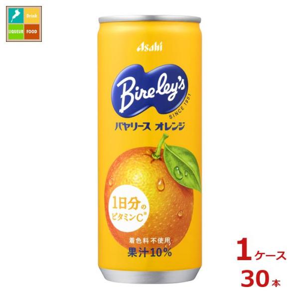 他サイト： アサヒ バヤリース オレンジ245g缶×1ケース（全30本）送料無料の商品画像